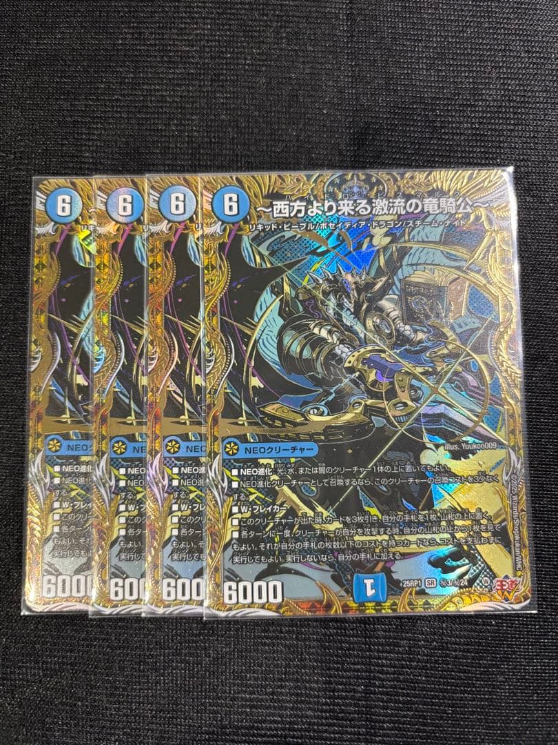 〜西方より来る激流の竜騎公〜 ハイドロビスマルク　シークレット　シク