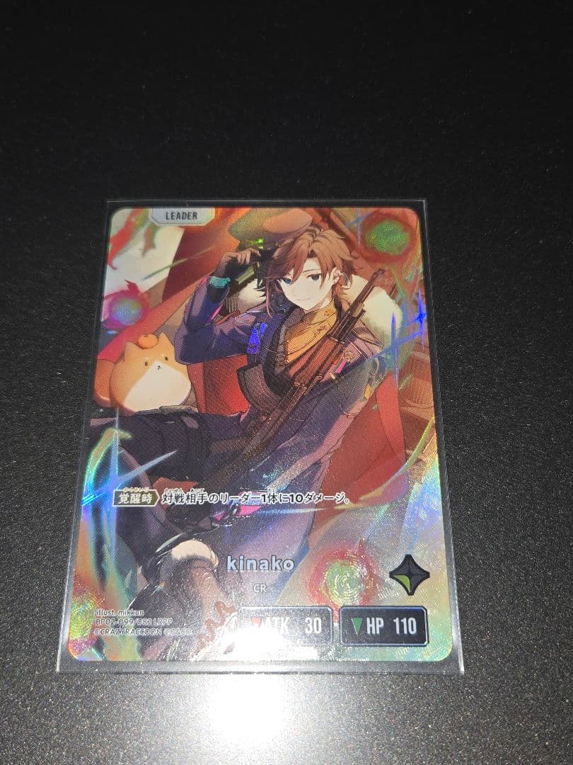 クロススターズ kinako LRPP