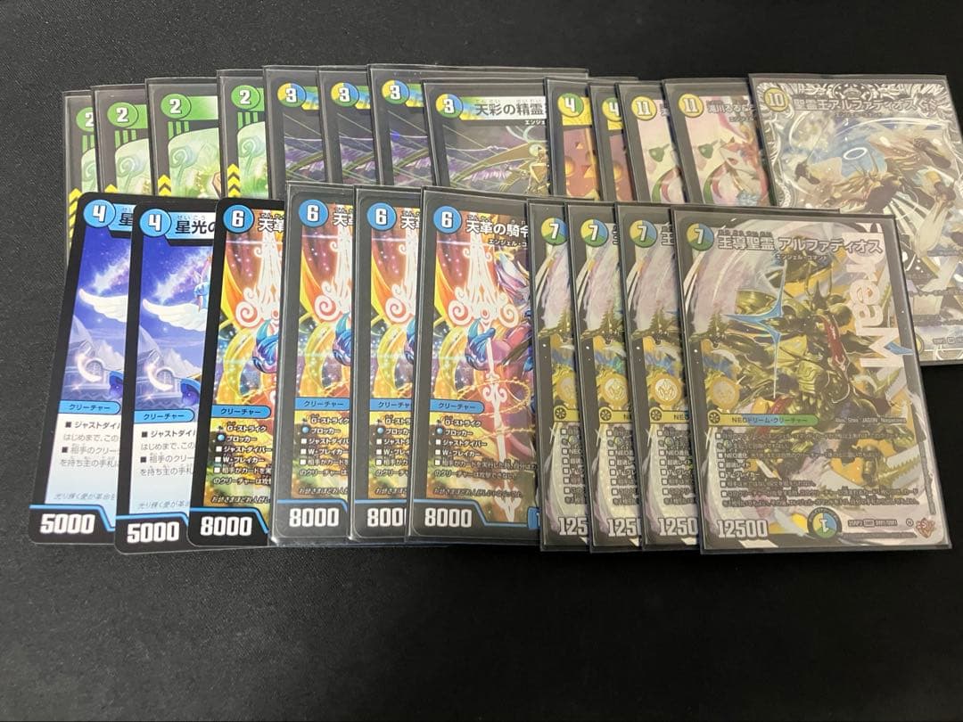 トリーヴァアルファディオス　デッキぱーつ