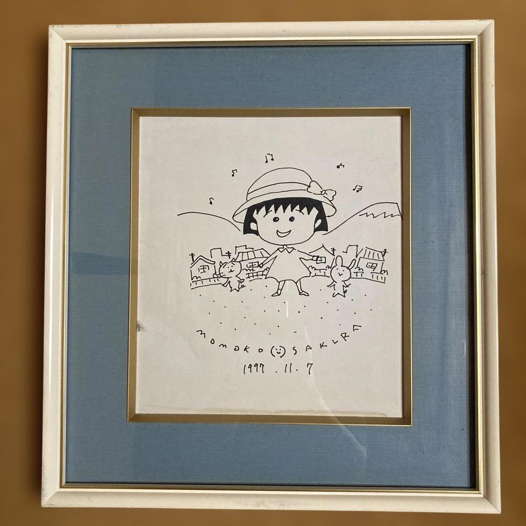 /KOKO/「ちびまる子ちゃん」　さくらももこ　直筆サイン色紙27×24