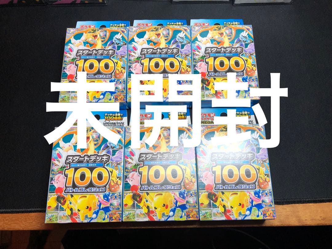 新品未開封シュリンク付　ポケモンカードゲーム MEGA ドリームex BOX