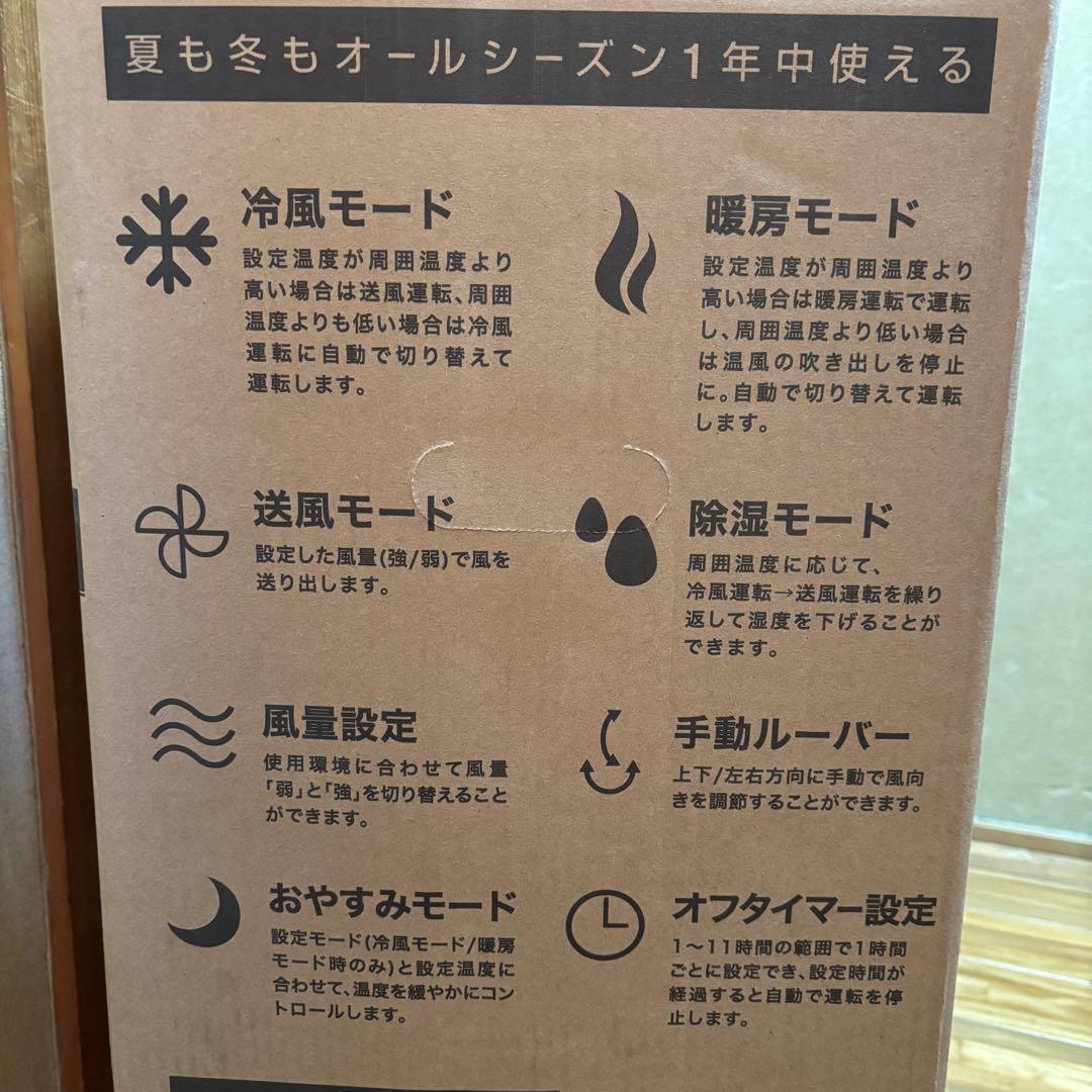 冷暖置くだけスポットエアコン２．６ｋｗ ＳＣ－ＤＵ２５４６－ＷＨ