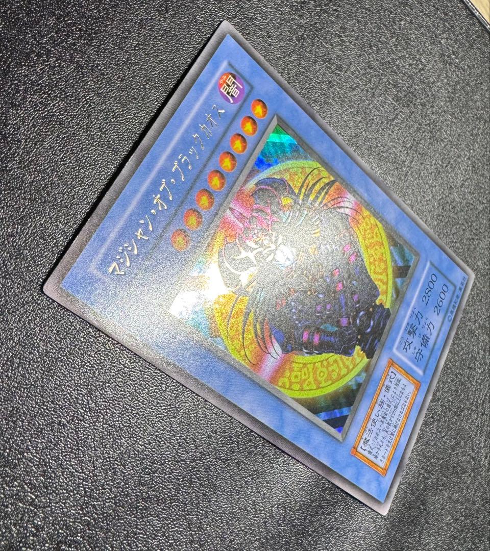 マジシャンオブブラックカオス/魔法使い族/遊戯王カード/初期ウルトラ