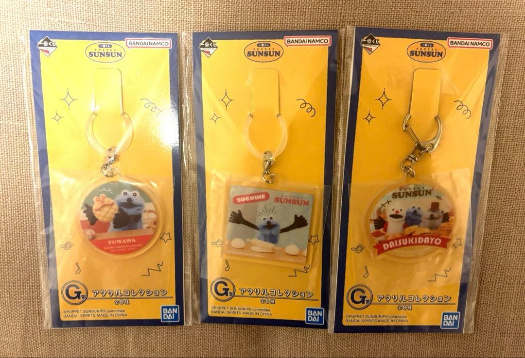 パペットスンスン 1番くじ A賞 G賞 4点セット