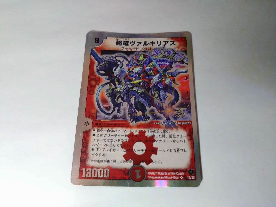 リースボルシャック　呼び声ボルシャック　デッキ