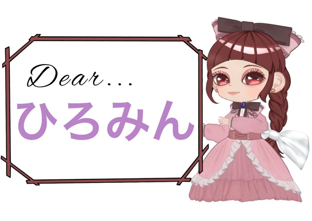 ひろみん様おまとめ12点