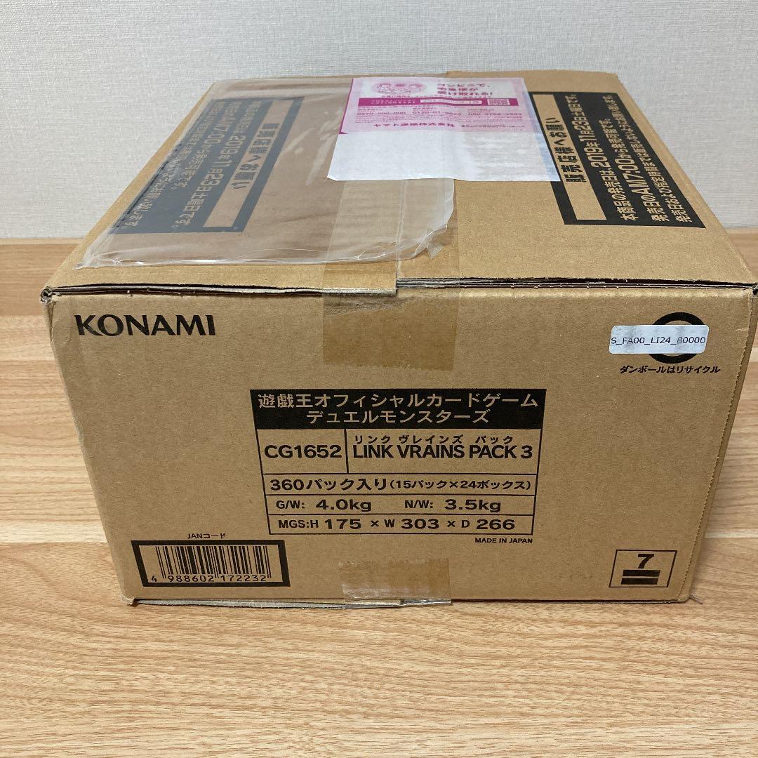 リンク・ヴレインズ・パック3　カートン未開封