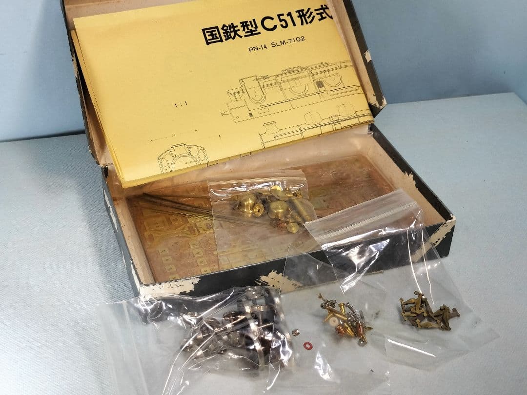 鉄道模型社　C51　蒸気機関車　エッチングキット