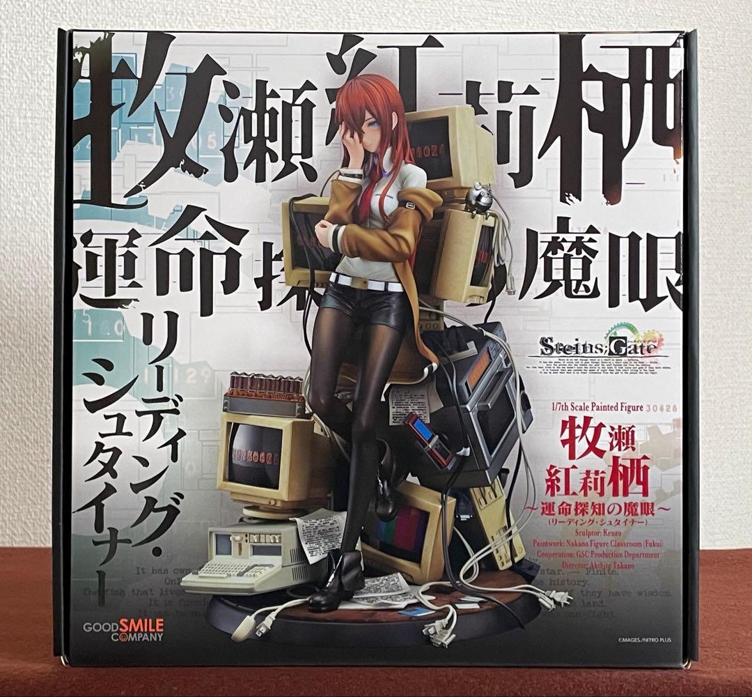 牧瀬紅莉栖～運命探知の魔眼（リーディング・シュタイナー）～