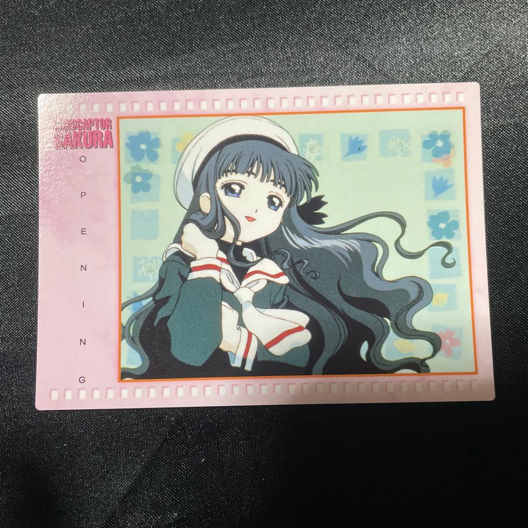 カードキャプターさくら カードダス オープニング 13 大道寺知世