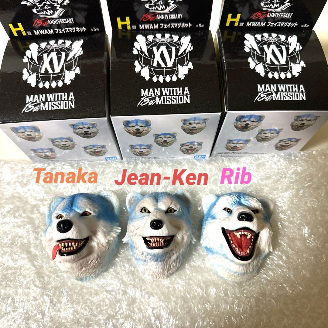 一番くじ MAN WITH A MISSIONＨ賞MWAMフェイスマグネット３種