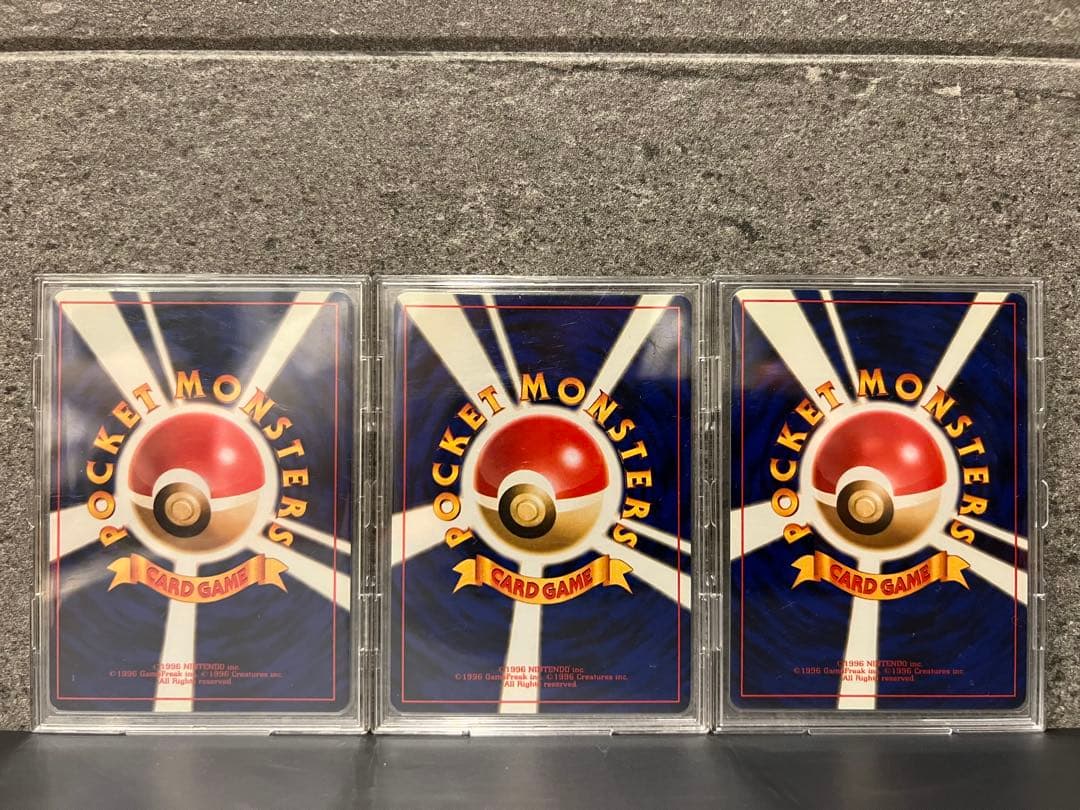 1996年 旧裏 御三家 リザードン・カメックス・フシギバナ セット