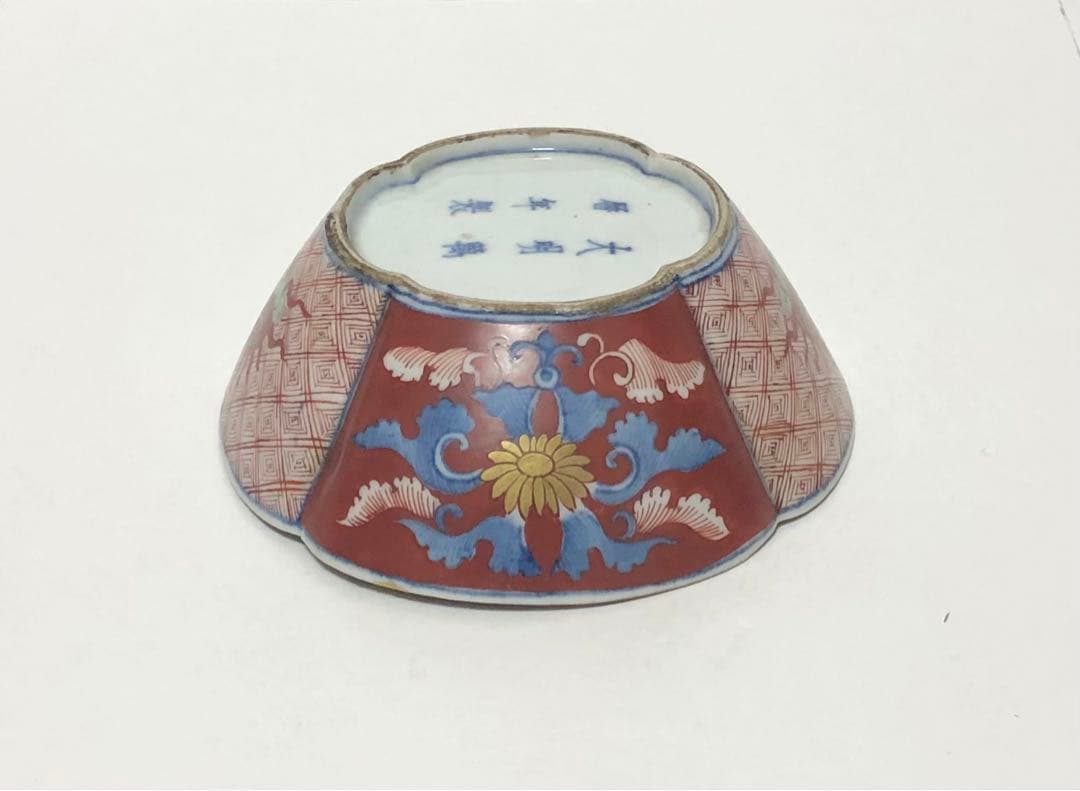 継続出品 江戸時代 有田焼 献上 古伊万里 色絵 団鳳凰雲龍文 木瓜型小鉢