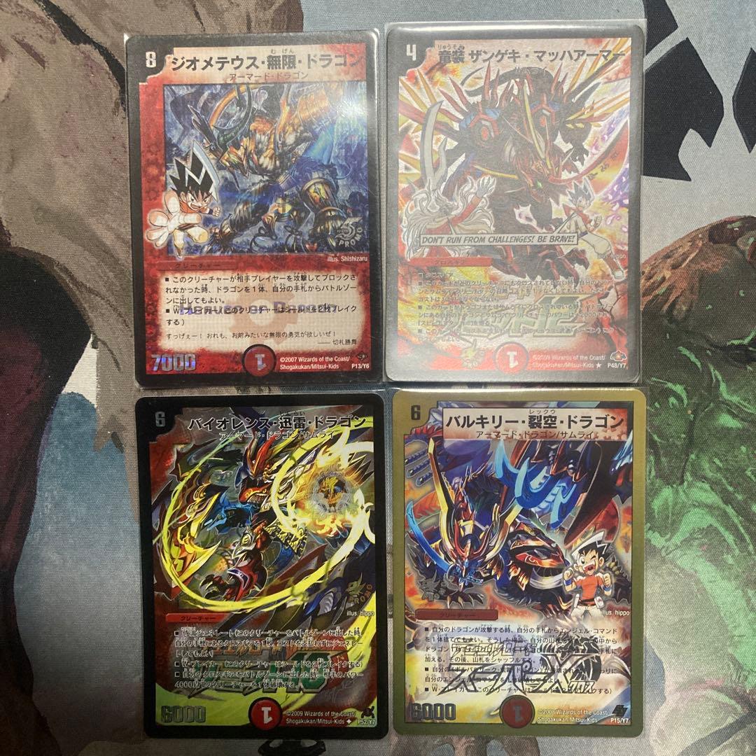 デュエルマスターズ　火文明　プロモ　4枚