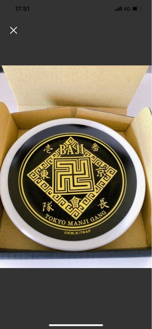 東京リベンジャーズ 小皿