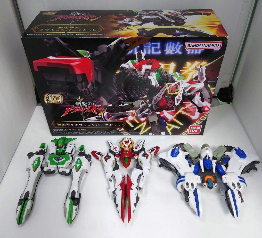 SMP 創聖のアクエリオン アクエリオン+無限拳&オプションパーツセット