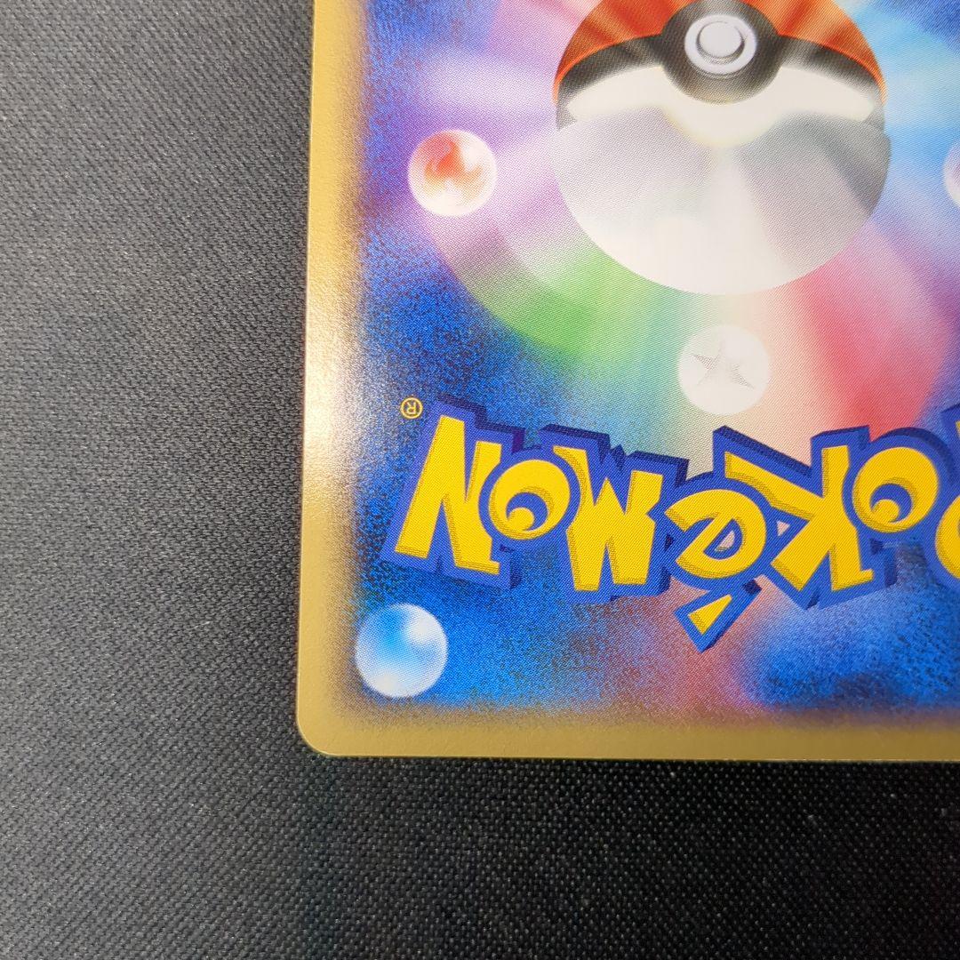 【渦巻き】レジスチル☆　1ed