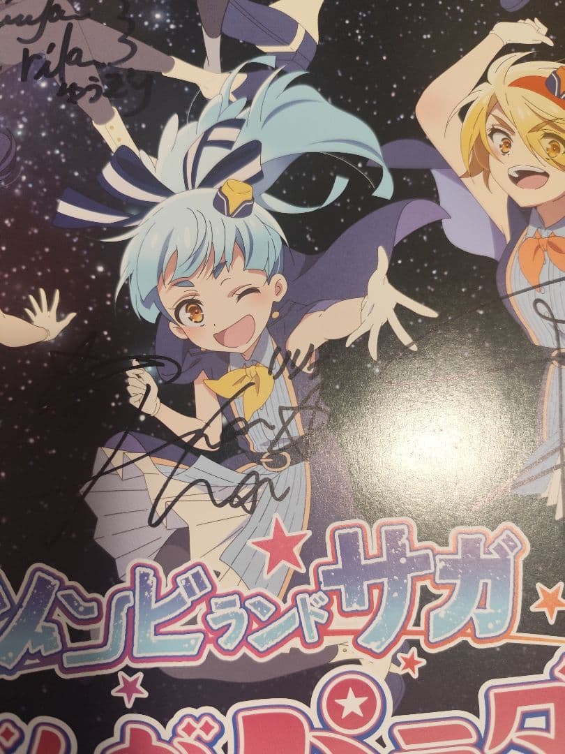 ゾンビランドサガ×ガールズバンドクライ　半券キャンペーン　直筆サイン入りポスター