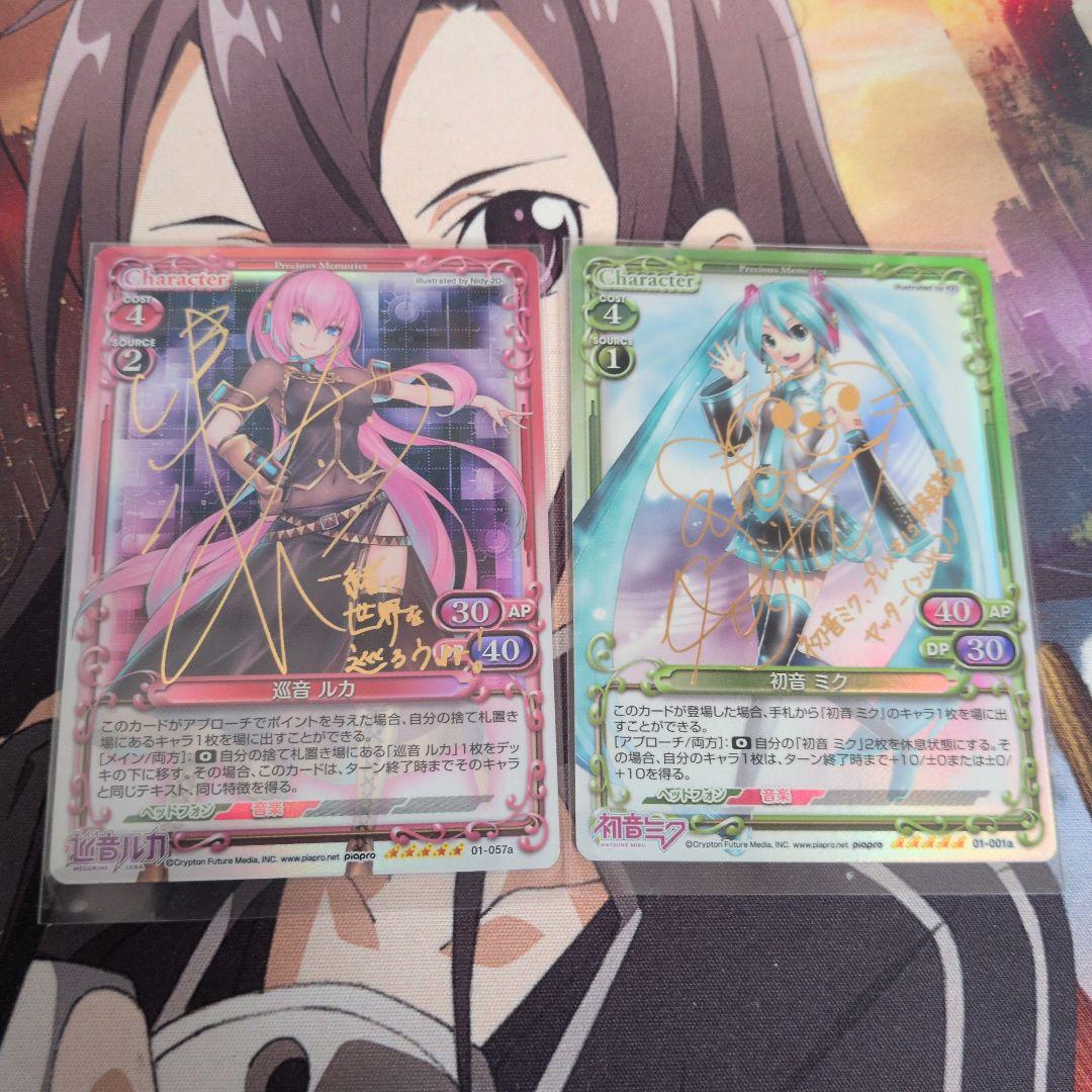 初音ミク　巡音ルカ　金サインセット