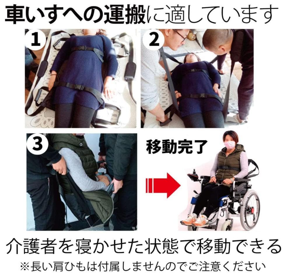 担架　イス型　長紐有　介助シート 移乗シート 二人用 【現物撮影】