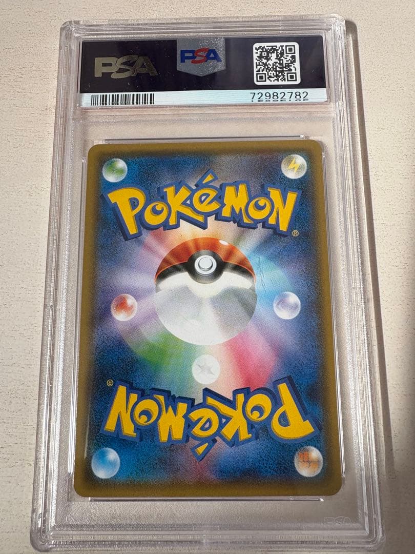 【PSA10】ポケカ ポンチョを着たイーブイ サンダース