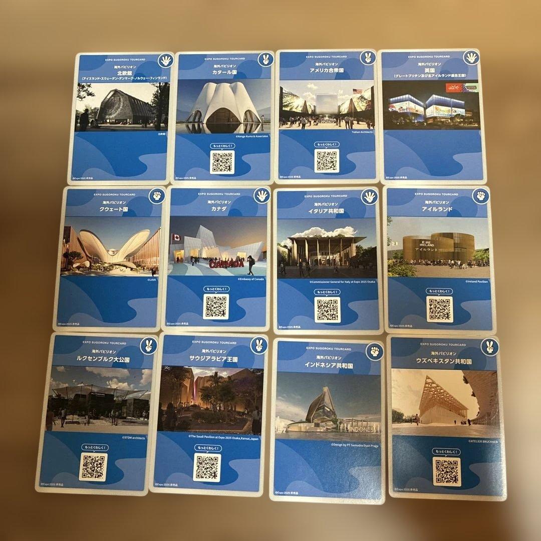 EXPO 2025 ツアーボード　カード　ホログラムあり