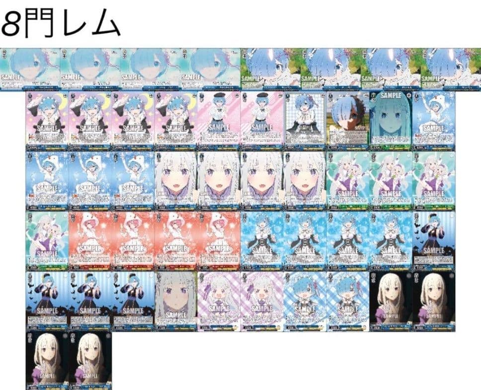 WS リゼロ 8門 デッキ