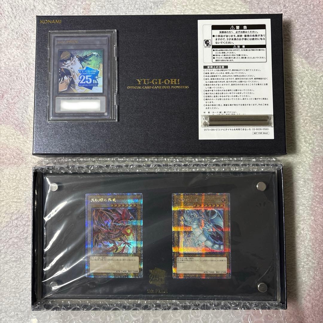 遊戯王QUARTERCENTURY side PRIDE スペシャルカードセット