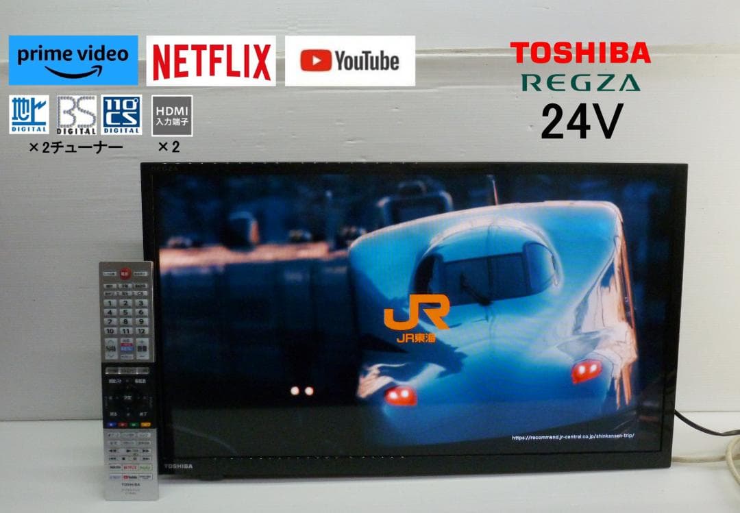 東芝 REGZA 24V型 液晶テレビ 24V34 リモコン付 レグザ TV ①
