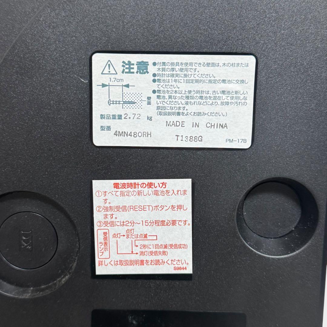 リズム時計 スモールワールド コンベルS 4MN480RH