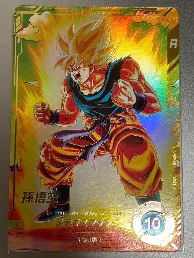 ドラゴンボールスーパーダイバーズ　SDV2-018 孫悟空　パラレル