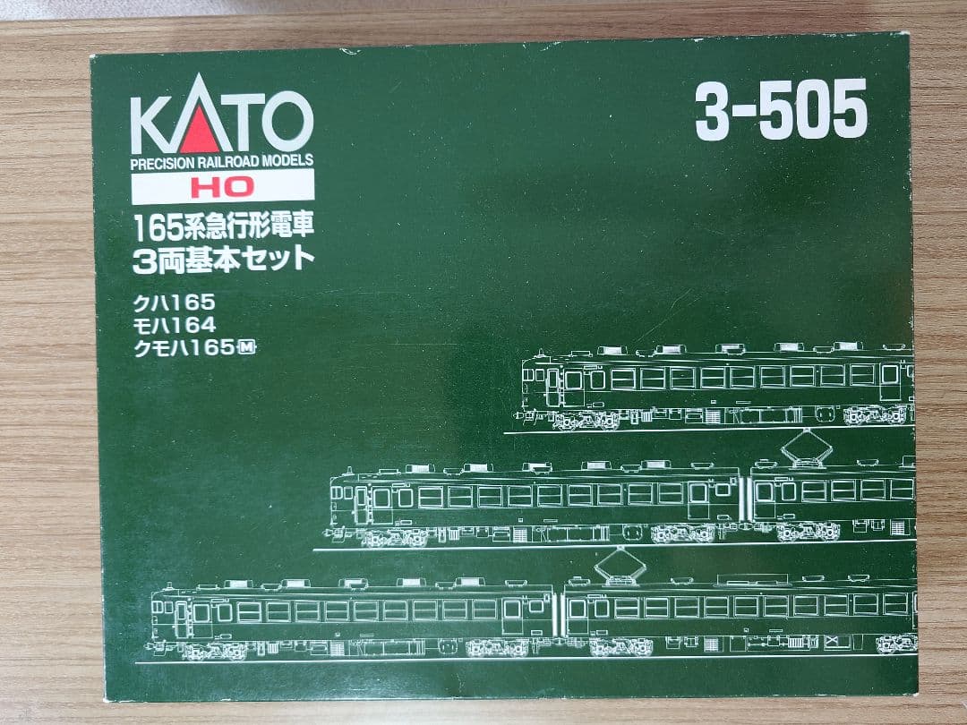 KATO HO 3-505 165系急行形電車 3両基本セット