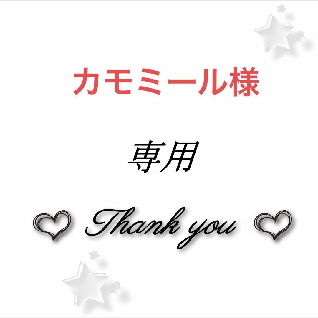 【カモミール】ブラス　3㎜&2㎜