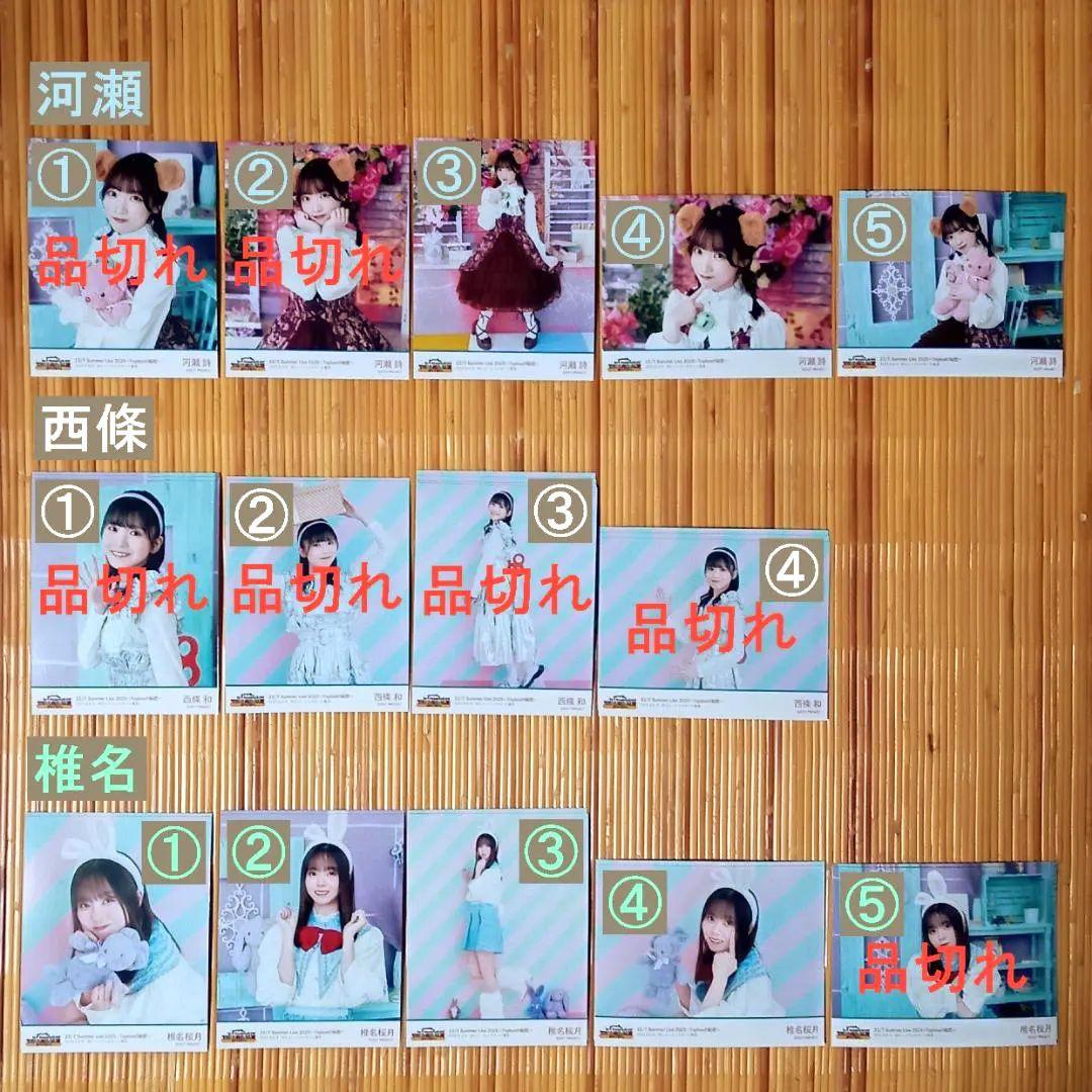 22/7 Summer Live2025 ライブ衣装 ブロマイド