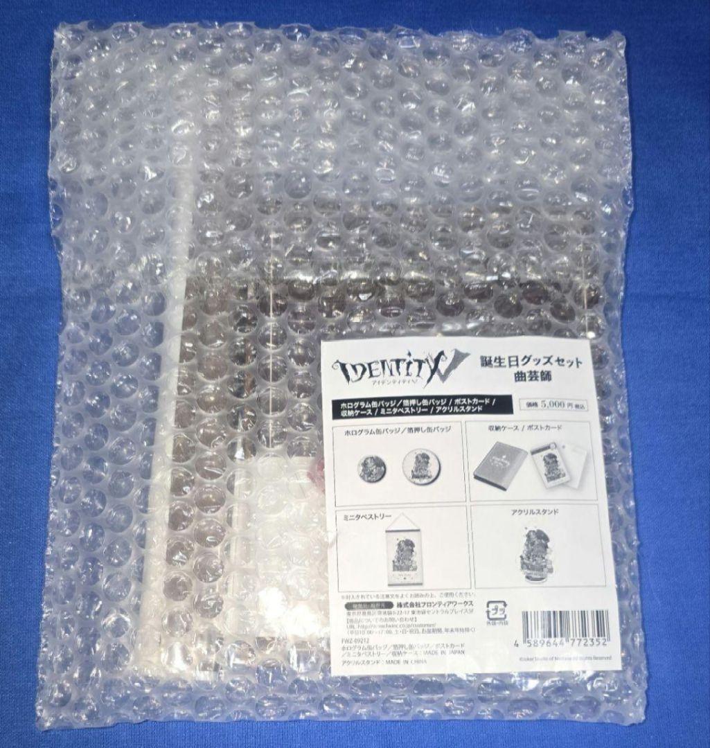 記念日グッズ　曲芸師