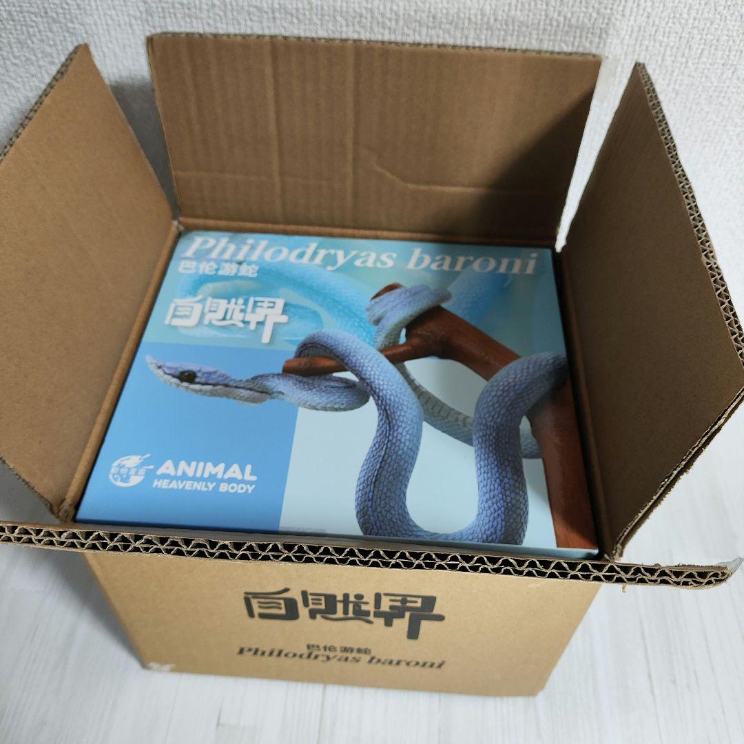 【動物の惑星】★バロンコダマヘビ★写実シリーズ.第2弾!! フィギュア