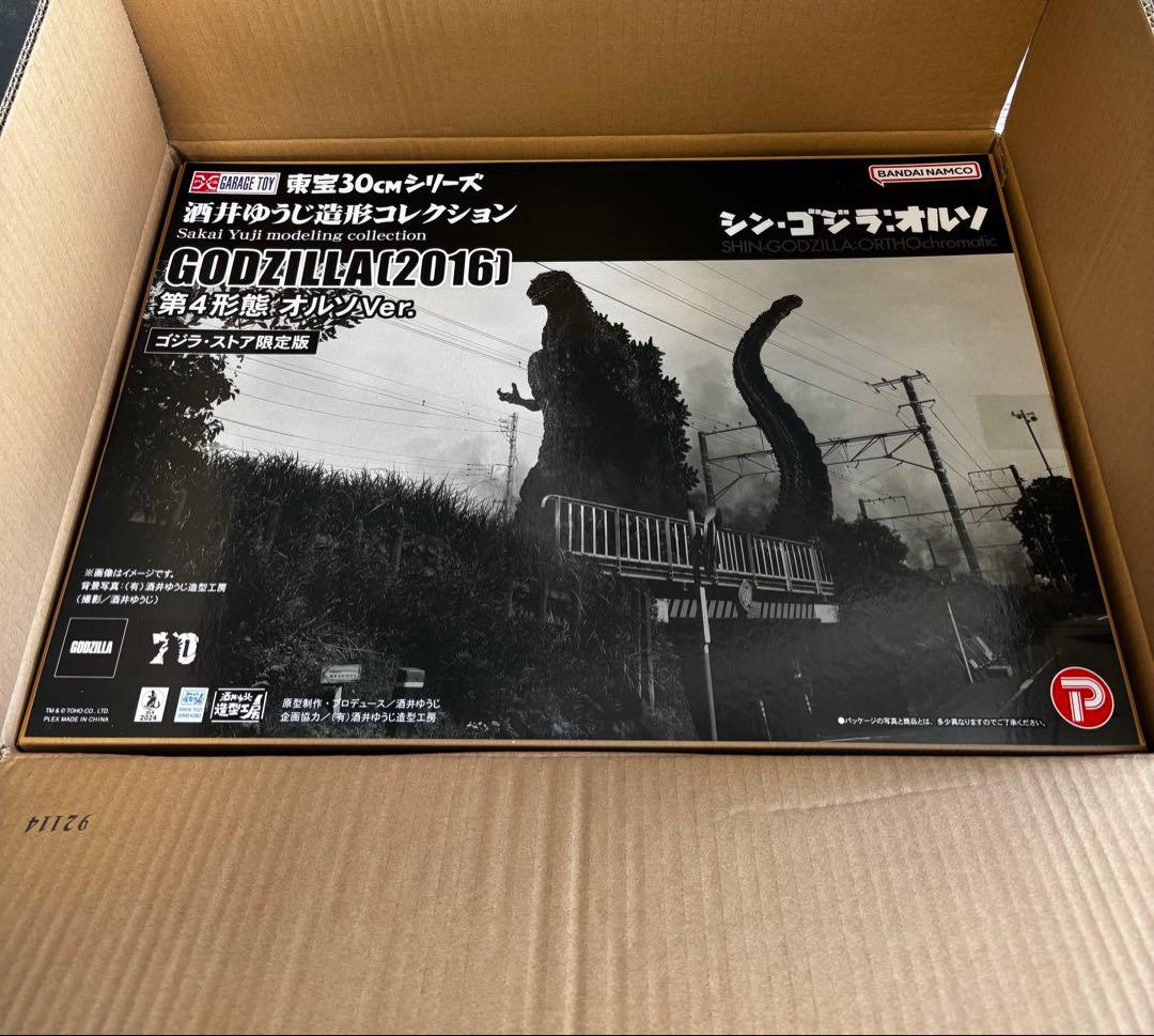 シリーズ 酒井ゆうじ造形コレクション ゴジラ(2016) 第4形態オルソVer.