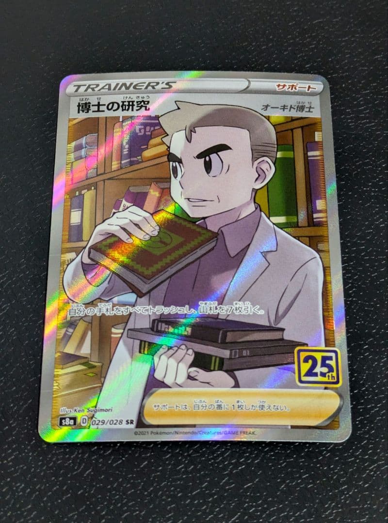 25th Anniversary Collection プロモとおまけ‪付き