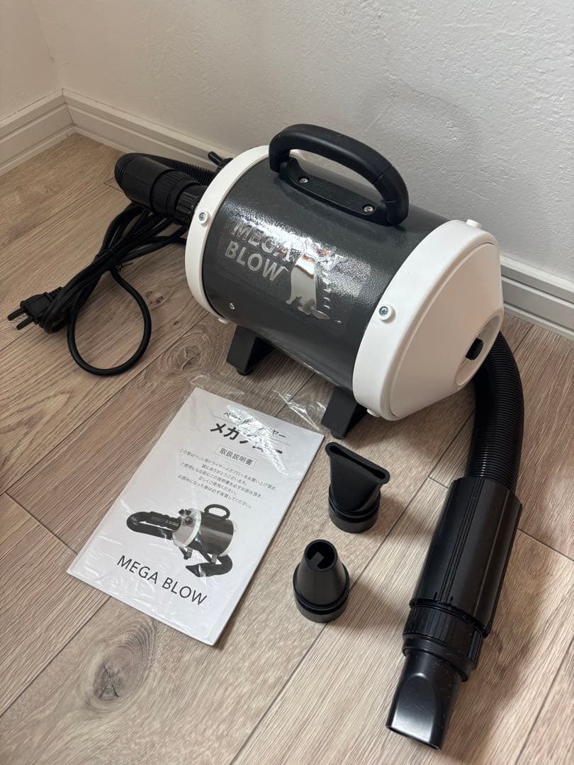 メガブロー　ドライヤー