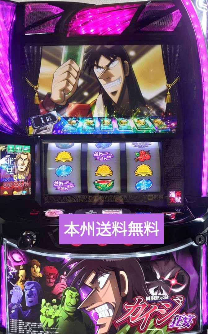 カイジ狂宴実機スマスロ