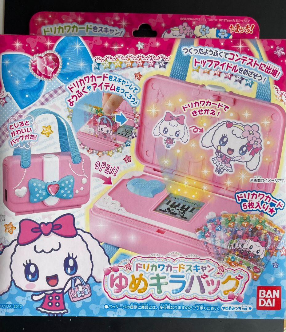 激レア品 ゆめキラバッグ ゆめみっちver.とキラリっちver. 新品セット