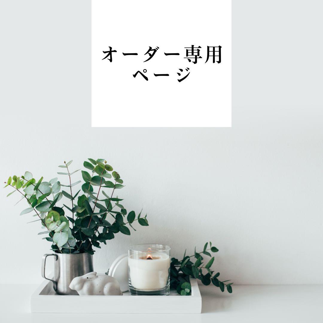 ちびぬい服 オーダー専用ページ