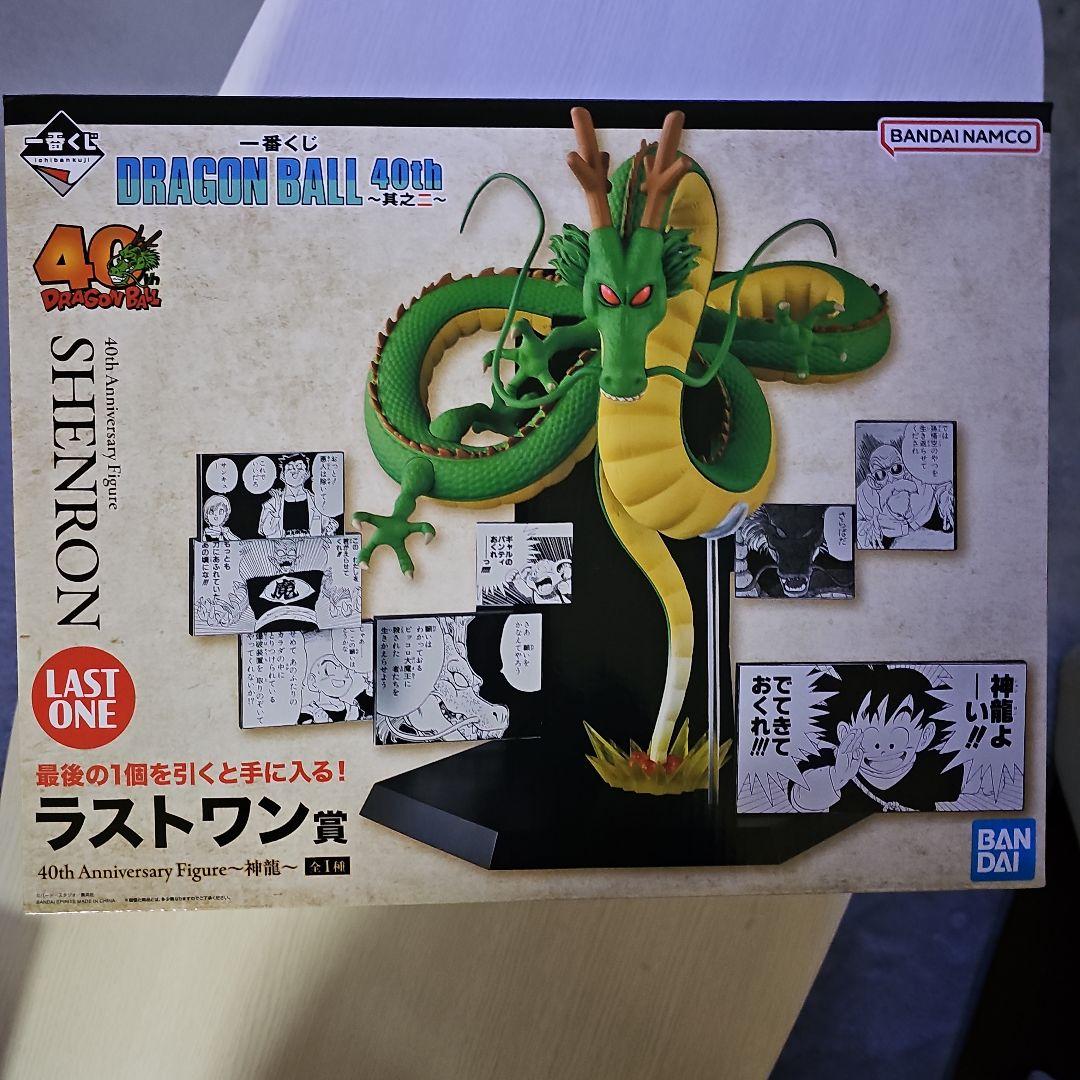 【新品未開封】一番くじラストワン賞 DRAGON BALL 40th ～其之二～