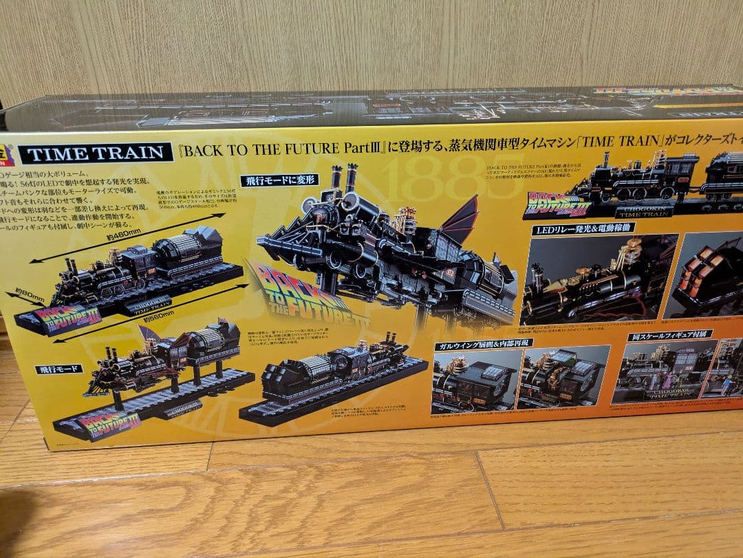 バック・トゥ・ザ・フューチャー　パート3 超合金 TIME TRAIN 新品
