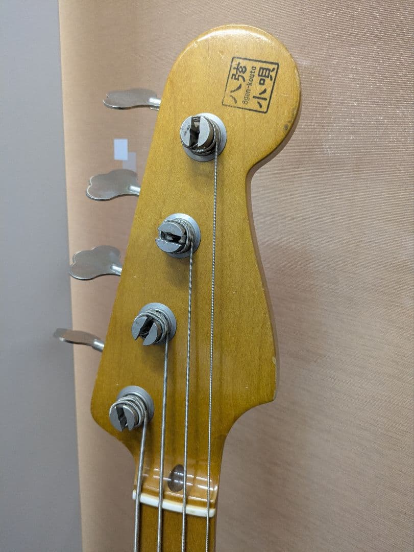 【希少】八弦小唄 57PB プレシジョンベース