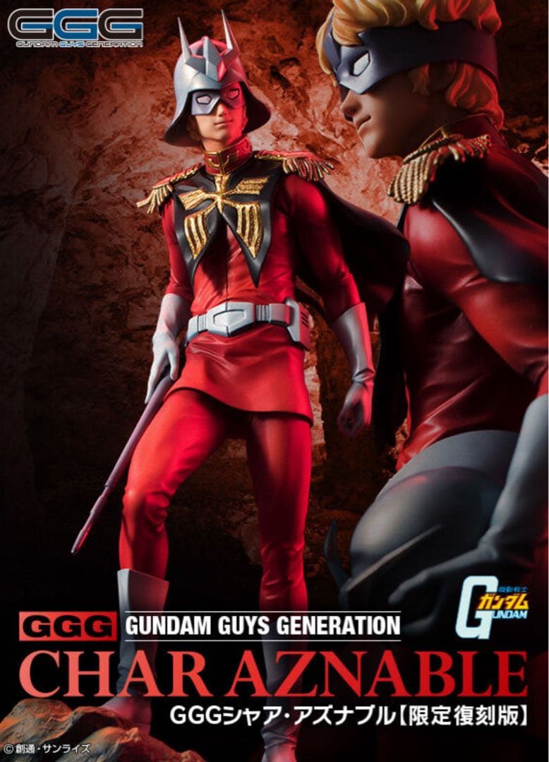 GGG 機動戦士ガンダム シャア・アズナブル【限定復刻版】