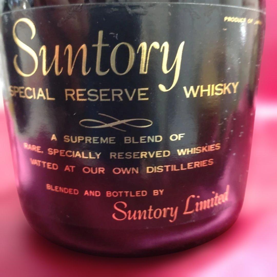 スペシャルリザーブ山崎表記70年代＋80年代+ローヤル'60 セット