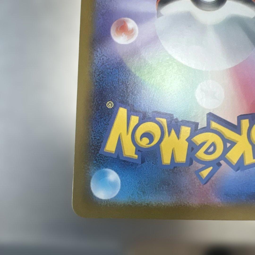 スタートデッキ ピカチュウ SAR仕様 センタリング⭕️