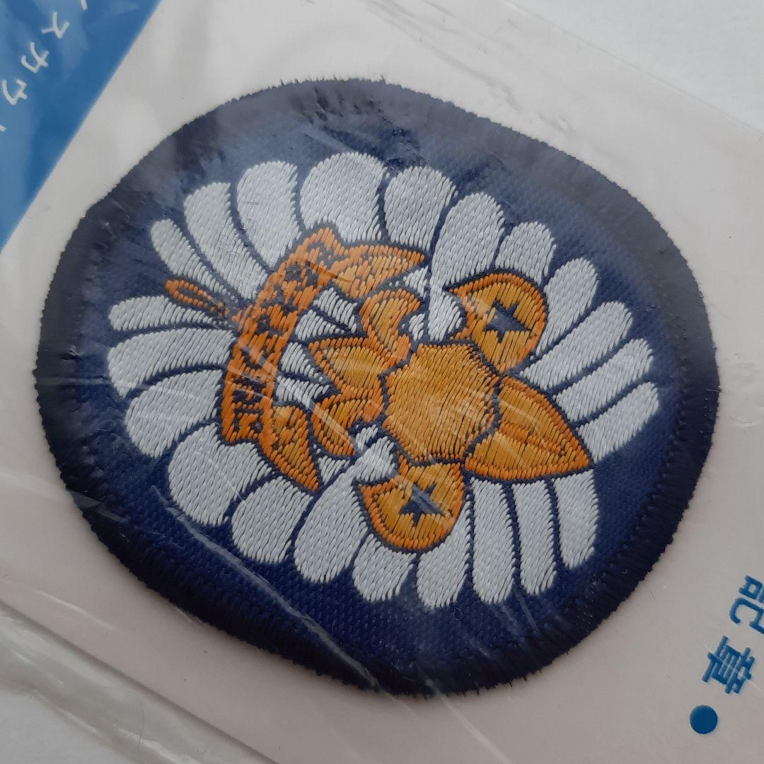 ボーイスカウト ワッペン No.307