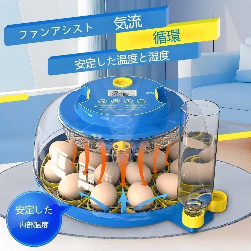 自動孵卵器 自動転卵・湿度調整式 鳥類専用　18個